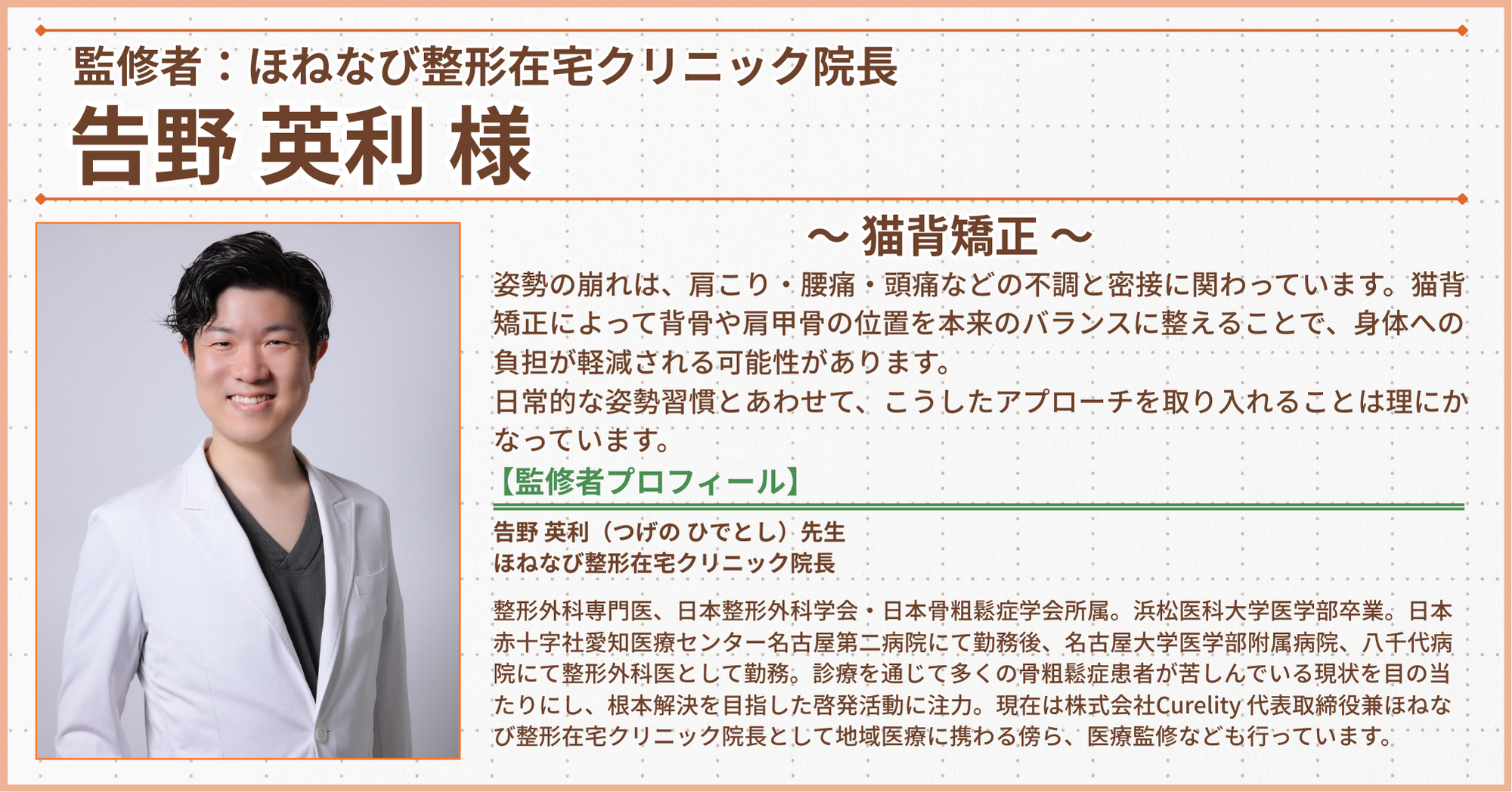 推薦のバナー
